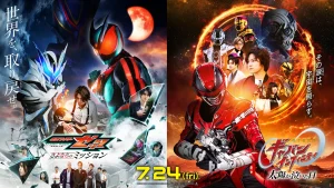 仮面ライダーゼッツ さよならのミッションと超宇宙刑事ギャバン インフィニティの映画公式ビジュアル